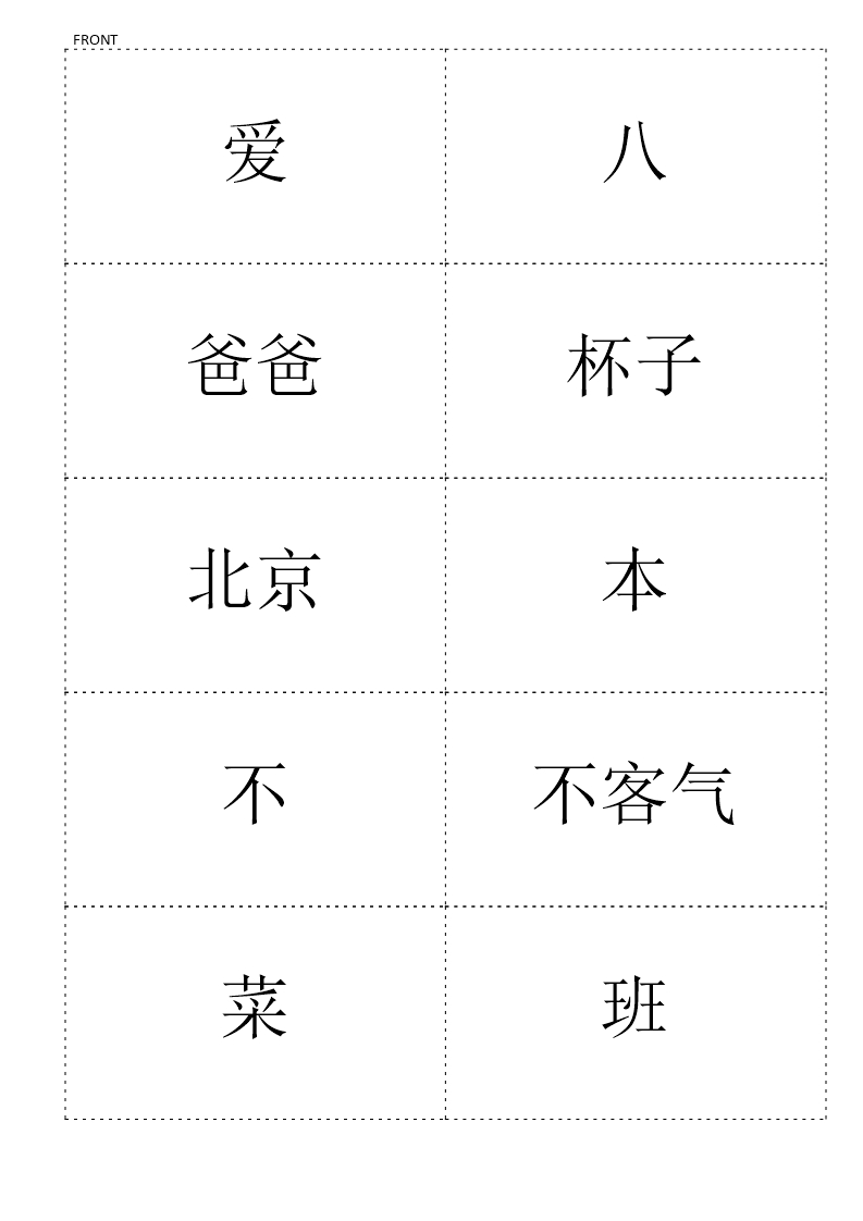 Chinese Hsk1 Flashcards Level Hsk1 | Templates At In Flashcard Template Word