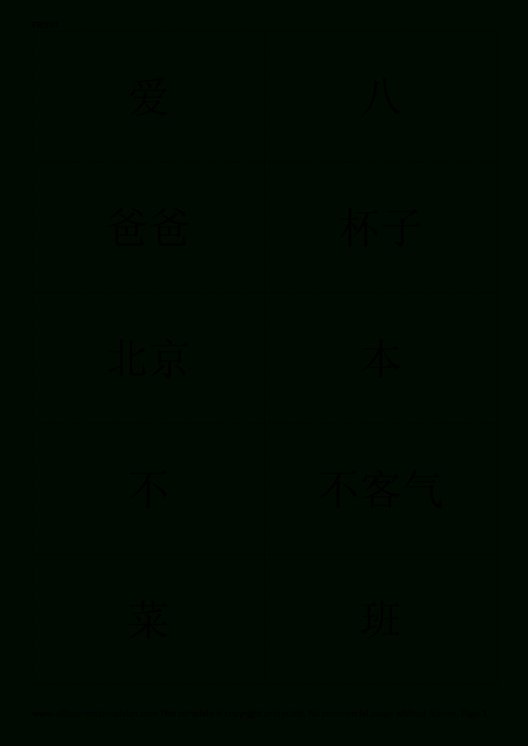 Free Chinese Pdf Flashcard Hsk 1 | Templates At With Regard To Free Printable Blank Flash Cards Template