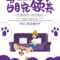 Meng Pet Adoption Brochure Pet Adoption Dog Adoption Meng Pertaining To Dog Adoption Flyer Template