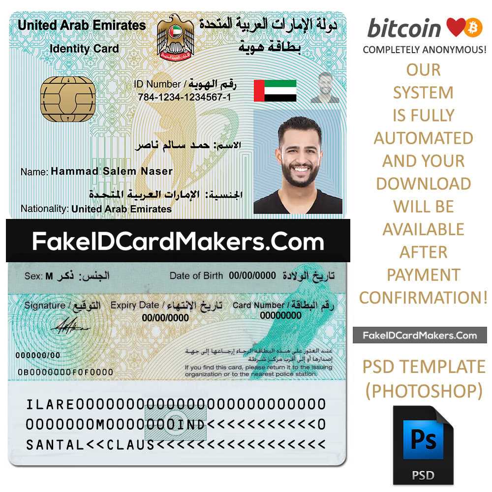 United Arab Emirates Id Card Template Psd [Proof Of Identity] Regarding French Id Card Template